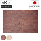  котацу настольный ширина 90cm квадратный настольный только ( котацу настольный только kotatsu из дерева натуральное дерево сделано в Японии котацу стол стол living стол )