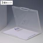 作品収納 A3 アクティブファイルケース 35型 子ども 3個セット クリアケース クリアファイル ( ドキュメントボックス 幅43.3×奥行34.7×高さ3.5cm )