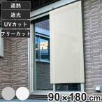  тент затенитель от солнца .. тент эксперт направляющие модель 90cm×180cm ( затеняющий экран, шторки от солнца шторка сударэ навес крюк имеется затемнение UV cut экономия энергии день разница . eko тепловая защита )