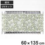  тент затенитель от солнца тент эксперт открытие . внизу для 60cm×135cm ( затеняющий экран, шторки от солнца шторка сударэ навес шнур имеется .. окно затемнение UV cut экономия энергии день разница . eko тепловая защита )