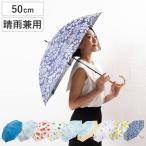 日傘 河馬印本舗 長傘 晴雨兼用 手開き式 50cm （ 傘 レディース かさ おしゃれ かわいい 雨傘 UVカット 99％ 撥水 遮熱 遮光 ）
