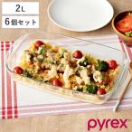 ショッピングパイレックス グラタン皿 2L PYREX グラタン・ドリアオンザテーブル スクエア 6個セット （ パイレックス ガラス 耐熱ガラス 電子レンジ対応 食洗機対応 オーブン対応 ）