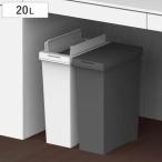 ゴミ箱 20L 棚下で使える 両開き プッシュダスト 袋止め付き ( ごみ箱 20リットル 棚下 手で開ける ふた付き 便利 シンプル 日本製 )