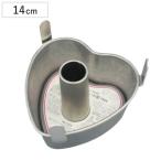 シフォンケーキ型 ハート 14cm （ ケ�