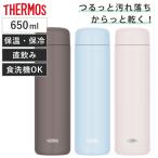 サーモス 水筒 650ml 真空断熱ケータイマグ セラミック加工 JPB-650 ( THERMOS 直飲み 保温 保冷 食洗機対応 スクリュー マグボトル スポーツドリンク対応 )