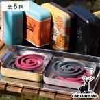蚊取り線香スタンドケース キャプテンスタッグ ( CAPTAIN STAG 蚊取り線香 入れ 蚊取り線香立て 卓上 置き型 ケース 蚊やり 蚊取り )