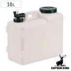  ёмкость для воды 10L NEWbo Rudy Captain Stag ( CAPTAIN STAG кок имеется резервуар поли бак 10 литров кувшин для воды )