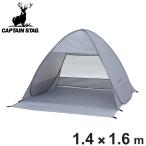 テント キャプテンスタッグ シャルマン ポップアップデュオ （ CAPTAIN STAG UVカット バッグ付き アウトドア ）