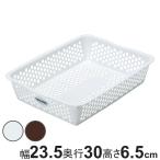  кейс для хранения корзина Frank корзина мелкие вещи место хранения ширина 23.5× глубина 30× высота 6.5cm ( пластик место хранения место хранения box корзина корзина держатель бардачок мелкие вещи )