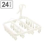  стирка вешалка угол вешалка маленький сушилка для белья вешалка 24 прищепка ( сушилка для белья вешалка стирка сушилка для белья принадлежности для стирки салон высушенный стирка прищепка стирка прищепка )