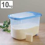 米びつ 10kg用 キャスター付き スライド米びつ （ 米櫃 こめびつ ライスボックス ）