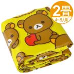 レジャーシート クッションマット リラックマ 2畳サイズ 4〜5人用 バッグ付 ( クッションシート ピクニックシート ピクニックマット )
