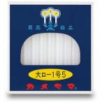 ¢£ºß¸Ë¸Â¤ê¡¦Æþ²Ù¤Ê¤·¢£Âç¥í¡¼¥½¥¯1¹æ5¡¡225g