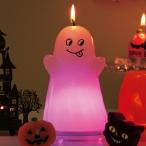 キャンドル　ルミナエゴースト　LEDライト内蔵　ハロウィングッズ （ ろうそく 無香 ）