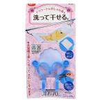 ■在庫限り・入荷なし■ 洗濯ハンガー 洗濯　平干し　平干しネット＆フック （ 洗濯ネット セーター ニット ）