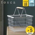 特典付き 山崎実業 tosca ランドリーバスケット トスカ M ホワイト （ 4903208028097 洗濯かご ワイヤー ランドリー収納 バスケット 洗濯ラック 洗面所収納 ）