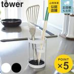  Yamazaki реальный индустрия tower tool подставка tower ( 4903208067737 tower серии кухонные инструменты подставка кухня подставка ножи подставка палочки для еды установить . палочки для еды установить )