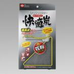 ■在庫限り・入荷なし■エアコンフィルター　快適炭（箱入り）