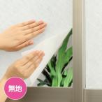 ■在庫限り・入荷なし■ 結露吸水　和紙風シート （ 保温 断熱シート 結露防止 ）