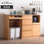 キッチンカウンター 幅140cm メラミン天板 天然木 完成品 （ カウンター キッチン 収納 フルスライドレール 木製 ）