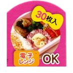 おかずカップ　ハローキティ （ お弁当グッズ キャラ弁 キャラクター 子供用 お弁当カップ アルミカップ ）