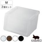 収納ボックス 前開き 幅45×奥行42×高さ31cm KABAKO カバコ M 同色2個セット （ 収納ケース フタ付き 収納 ケース スタッキング プラスチック ）