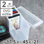 ショッピング収納ケース DVD収納ケース いれと庫 DVD用 2個セット （ 収納ケース 収納ボックス メディア収納 ボックス ケース フタ付き プラスチック 日本製 クリア 小物収納 ）