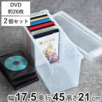 ショッピング収納ケース DVD収納ケース いれと庫 DVD用 2個セット （ 収納ケース 収納ボックス メディア収納 ボックス ケース フタ付き プラスチック 日本製 クリア 小物収納 ）