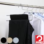 MAWAハンガー ハンガー すべらない スラックス （ マワ MAWA すべらないハンガー mawaハンガー スラックスハンガー スカート ）