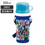 ショッピング仮面ライダー 水筒 500ml 仮面ライダーゼッツ コップ付直飲みプラボトル （ 仮面ライダー 食洗機対応 プラボトル コップ付き ワンプッシュ 子供 ）