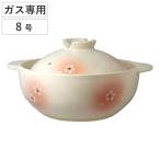 ショッピング土鍋 土鍋 8号 直火専用 かすみ花 吹きこぼれにくい （ ガス火対応 卓上鍋 両手鍋 季節鍋 どなべ 直火土鍋 鍋 なべ 直火 ）