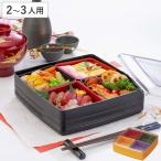 お重 彩御膳 1段 （ 御重 ファミリーランチボックス 和風 お正月 日本製 ）