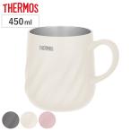 サーモス マグカップ 450ml 真空断熱 ( THERMOS ステンレス コップ マグ 保温 保冷 食洗機対応 )
