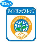 �����ɥ�󥰥��ȥåץ��ƥå������֥����ɥ�󥰥��ȥåסס�8x7cm��10���� �� ������ ɸ���ץ졼�� ���Ѽ� ��