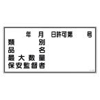 опасно предмет опознавательный знак пункт запись модель 2.. табличка 30x60cm твердость ПВХ производства ( предотвращение бедствий опознавательный знак panel )