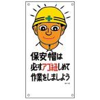 ¥¤¥é¥¹¥Èɸ¼±ÈÄ ¡Ö ÊݰÂ˹¤Ïɬ¤º¥¢¥´É³¤·¤á¤Æºî¶È¤ò¤·¤Þ¤·¤ç¤¦ ¡× 60¡ß30cm ¡Ê ´ÇÈÄ É¸¼¨¥×¥ì¡¼¥È °ÂÁ´ Ãí°Õ´µ¯ °ÂÁ´É¸¼± ¡Ë