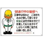 ¥¤¥é¥¹¥Èɸ¼±ÈÄ¡¡¥¤¥é¥¹¥ÈM¡¡¡Ö¤´Ä̹ÔÃæ¤Î³§Íͤءס¡60x90cm ¡Ê ´ÇÈÄ É¸¼¨¥×¥ì¡¼¥È ¡Ë