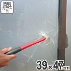 防犯用フィルム　透明ガラス用　39x47cm　透明　2枚組 （ 防犯用品 ガラスフィルム ）