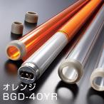 ·Ö¸÷ÅôÈô»¶Ëɻߥ«¥Ð¡¼¡¡¥Ð¥ó¥¬¡¼¥É¡¡¥ª¥ì¥ó¥¸¡¡BGD-40YR ¡Ê ¥é¥¤¥È¥«¥Ð¡¼ ËɺÒÍÑÉÊ ¡Ë