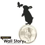 ■在庫限り・入荷なし■ ウォールステッカー　壁紙シール　うさぎ　Wall Story＋　静電気除去機能付き （ インテリアシール ドアノブ ）