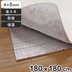 ショッピングアルミ 保温シート アルミシート 2畳用 超厚手 180×180cm 床 （ 厚手 防寒 断熱シート 2畳 省エネ 保温マット アルミマット 断熱 カーペット 防音 ）