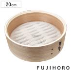 せいろ 20cm シリコンマット付き せ�