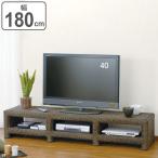 籐 テレビボード ラタン家具 幅180cm 