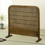 衝立　間仕切り　ラタン　籐家具　