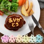 ショッピングデコ ひらがな抜き型 もぐもじ （ 簡単キャラ弁 抜き型 抜型 野菜 お弁当抜き型 セット デコ弁 子供 ）