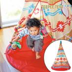 ■在庫限り・入荷なし■室内用キッズテント　TEEPEE TENT　ティーピーハウステント　組み立て式　子供用　収納バッグ付き （ 子供用テント キッズテント 室