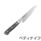 ペティナイフ 鋼神技 三本鋲 果物ナイフ 食洗機対応 超薄刃加工 ( 小型ナイフ 薄刃包丁 調理器具 )