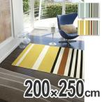 ■在庫限り・入荷なし■ ラグ　カーペット　スミノエ　ヘルシンキ　200×250cm （ ラグマット 防ダニ ）