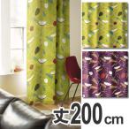 プリント1級遮光カーテン デザインシリーズ