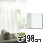 ■在庫限り・入荷なし■ カーテン　スミノエ　リネア　100×198cm　ウォッシャブル （ 洗える 既製 レース ）